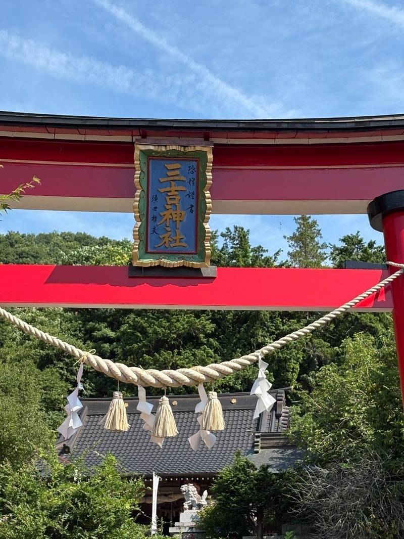 石母田三吉神社,福島県伊達郡国見町石母田大清水7