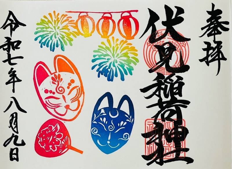 嘯吹八幡神社,福岡県豊前市山内143