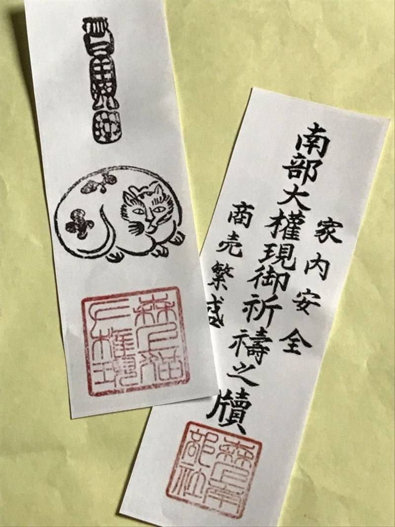 南部神社,新潟県長岡市森上