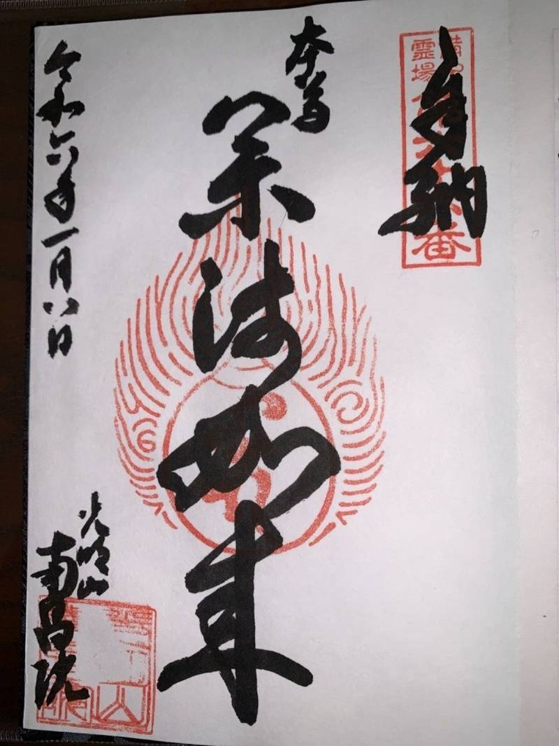 南昌院,岡山県笠岡市笠岡６００２