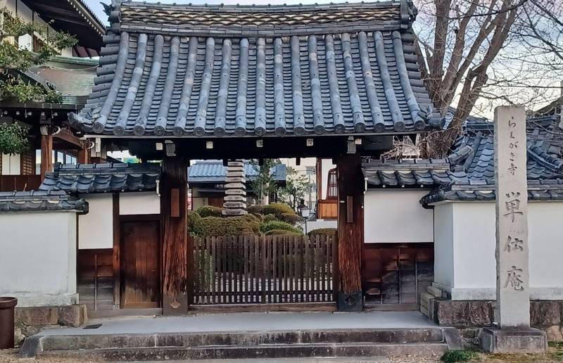 単伝庵     (らくがき寺),京都府八幡市八幡吉野垣内33
