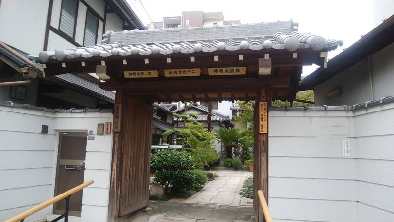 持明院 見どころ 大阪市 大阪府 Omairi おまいり
