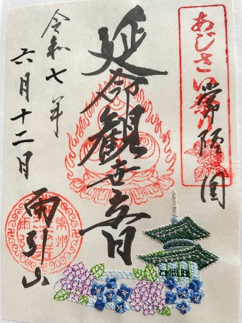 楽法寺 (雨引観音),茨城県桜川市本木1