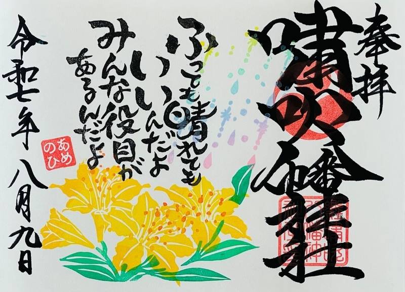嘯吹八幡神社,福岡県豊前市山内143