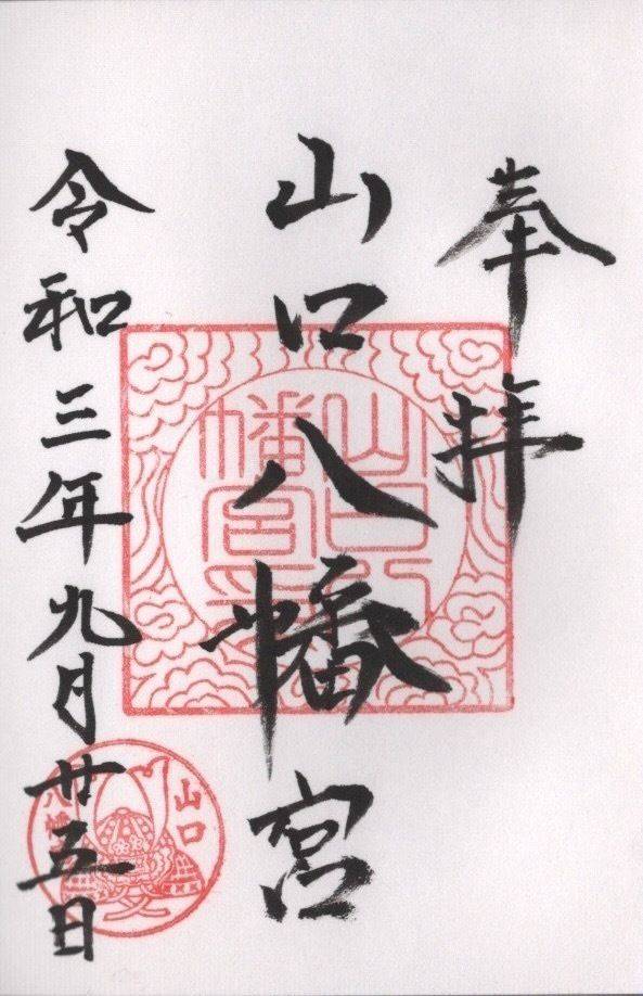 山口八幡宮,岩手県久慈市大川目町第13地割3
