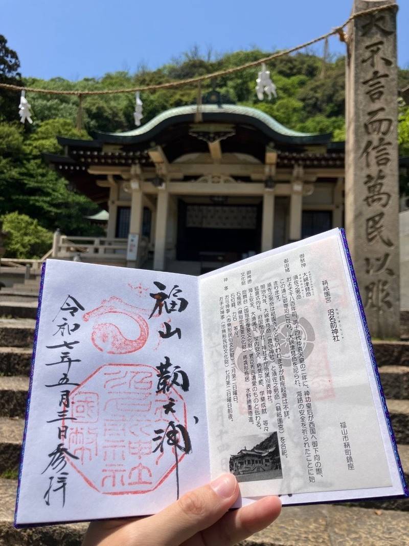 沼名前神社,広島県福山市鞆町後地1225