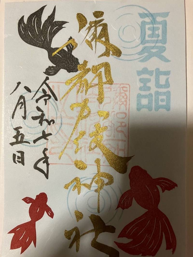 彌都加伎神社,三重県鈴鹿市東玉垣町1412番地