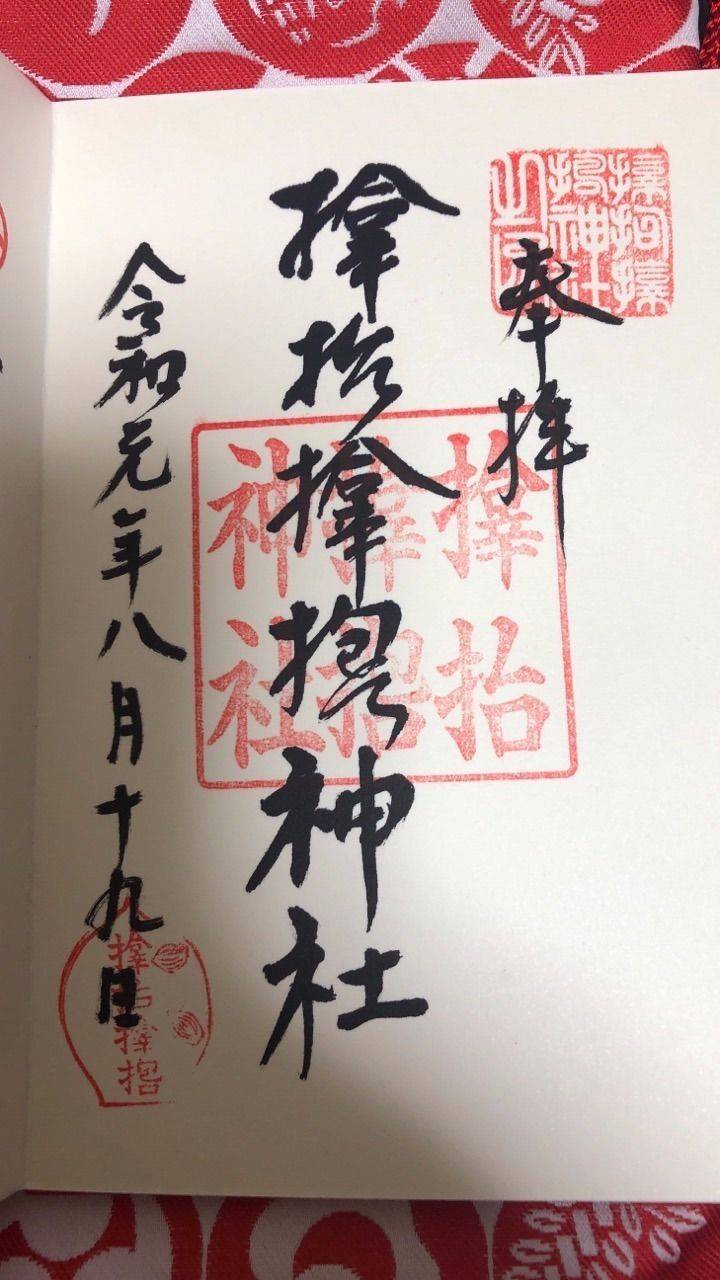 サムハラ神社 大阪市 大阪府 の御朱印 サムハラ神 By Etsu Omairi おまいり