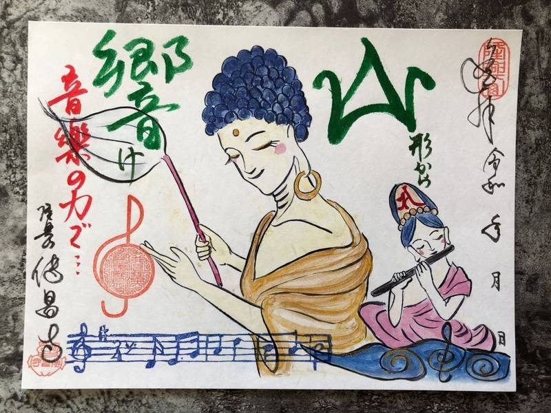 傳昌寺 御朱印 山形市 山形県 Omairi おまいり 傳昌寺 御朱印 山形市 山形県 Omairi おまいり