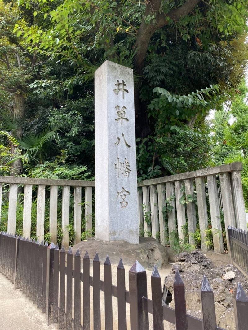 井草八幡宮 御朱印 杉並区 東京都 Omairi おまいり