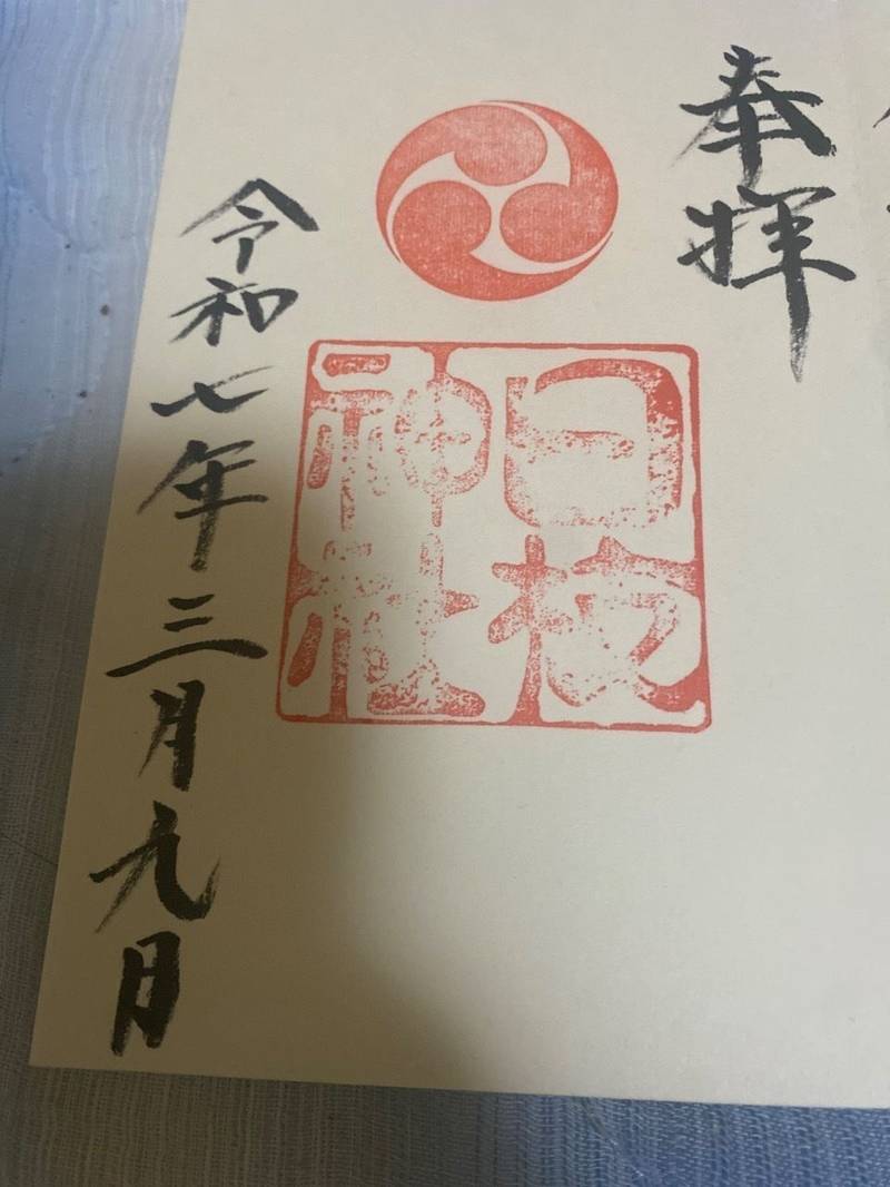 日枝神社,福井県大飯郡おおい町本郷１３８−１５