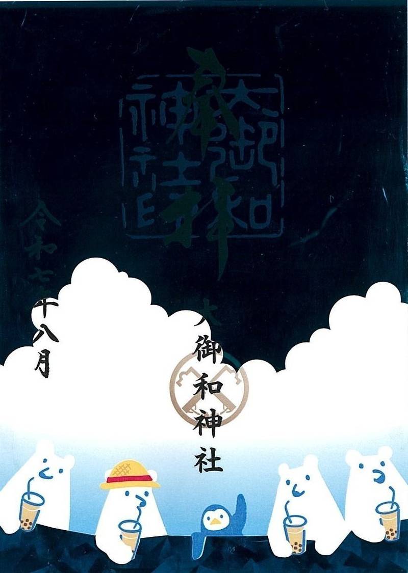 大御和神社,徳島県徳島市国府町府中644