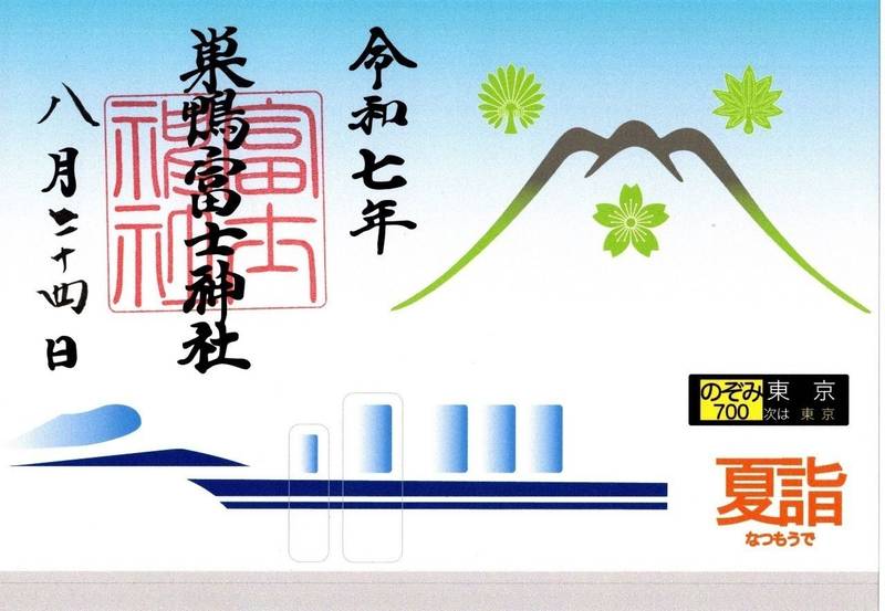 天祖神社  (大塚天祖神社),東京都豊島区南大塚3-49-1