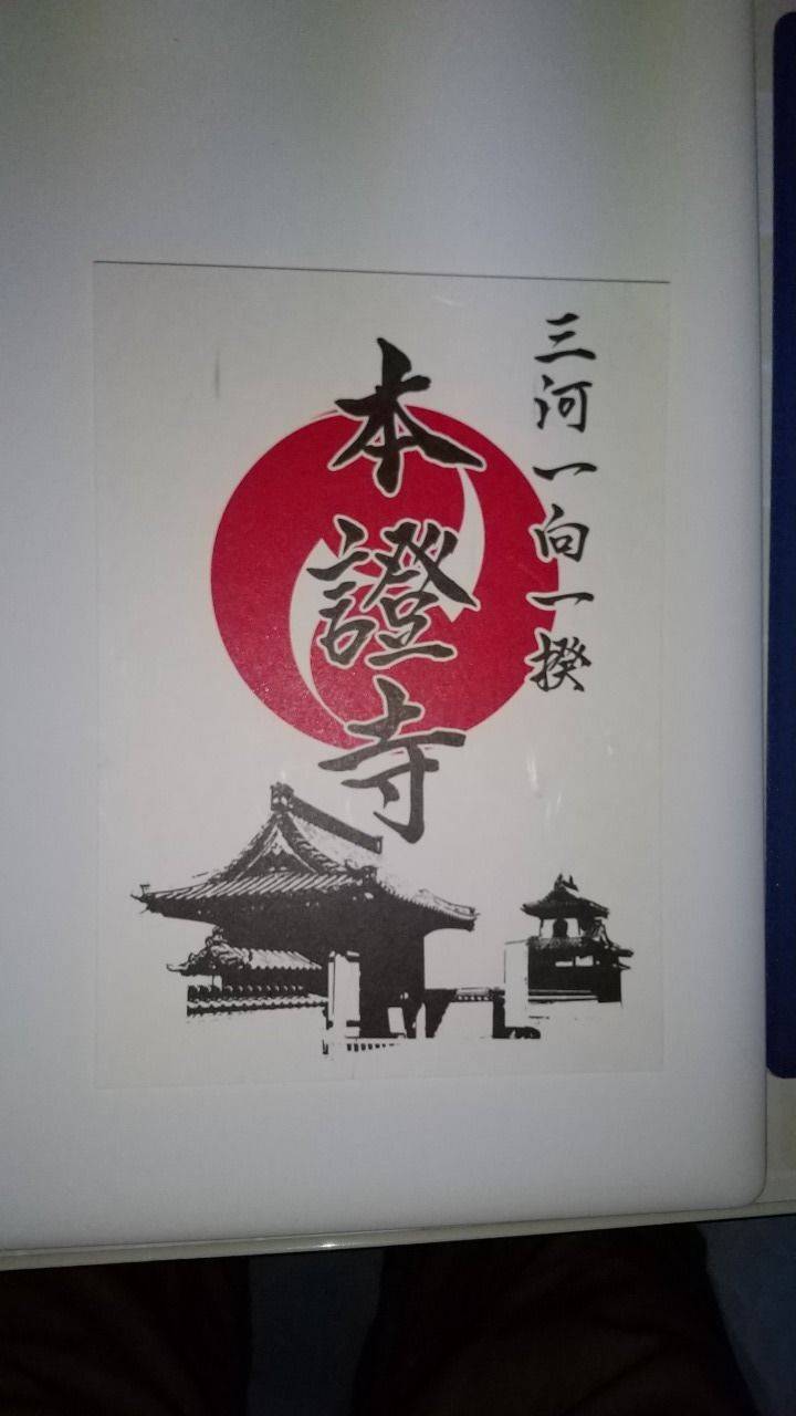 本證寺,愛知県安城市野寺町野寺26