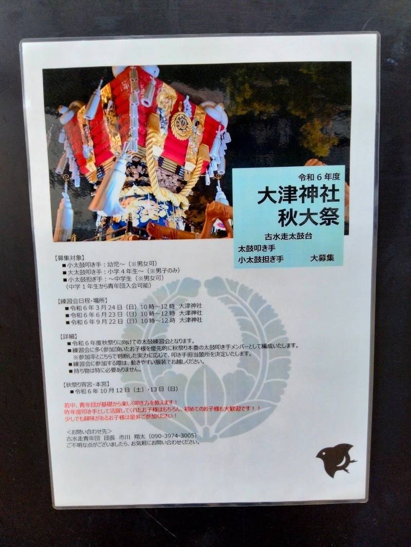 大津神社,大阪府東大阪市水走２丁目１５−４５