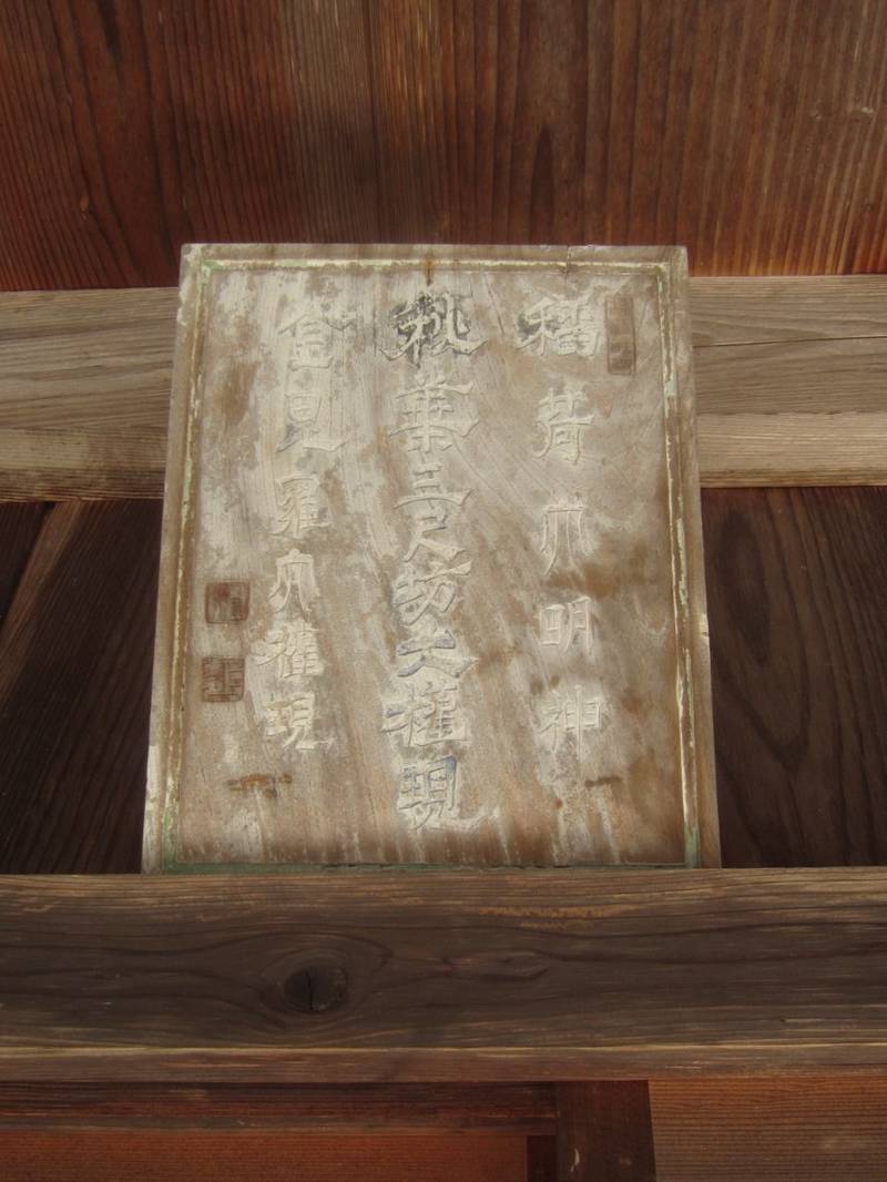 龍昌寺,京都府綾部市志賀郷町山崎１４