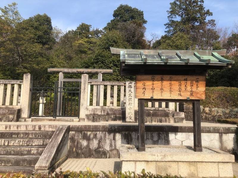 円融寺北陵,京都府京都市右京区龍安寺御陵ノ下町１３