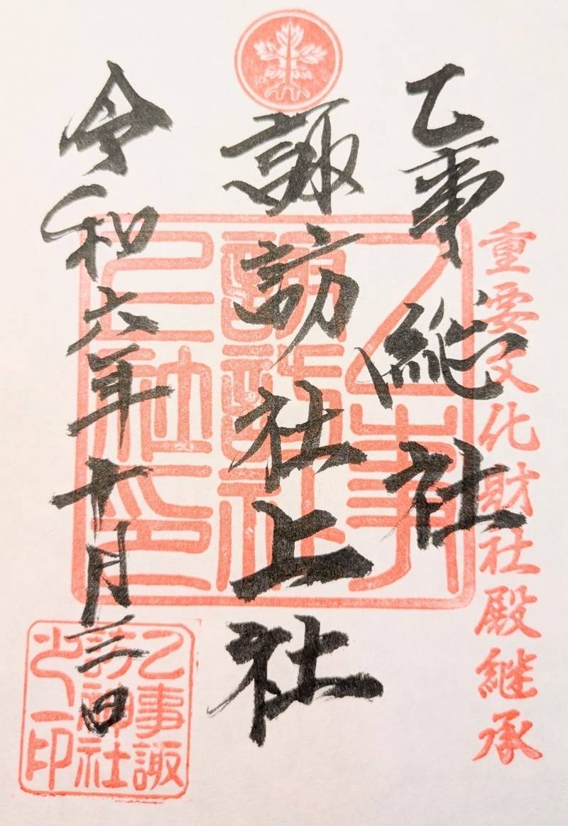 乙事諏訪神社,長野県諏訪郡富士見町乙事５４１０