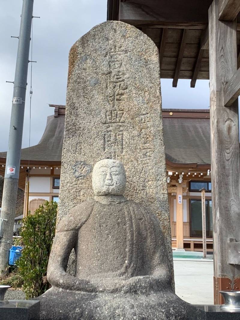 眞龍院,宮城県伊具郡丸森町字大舘3-66