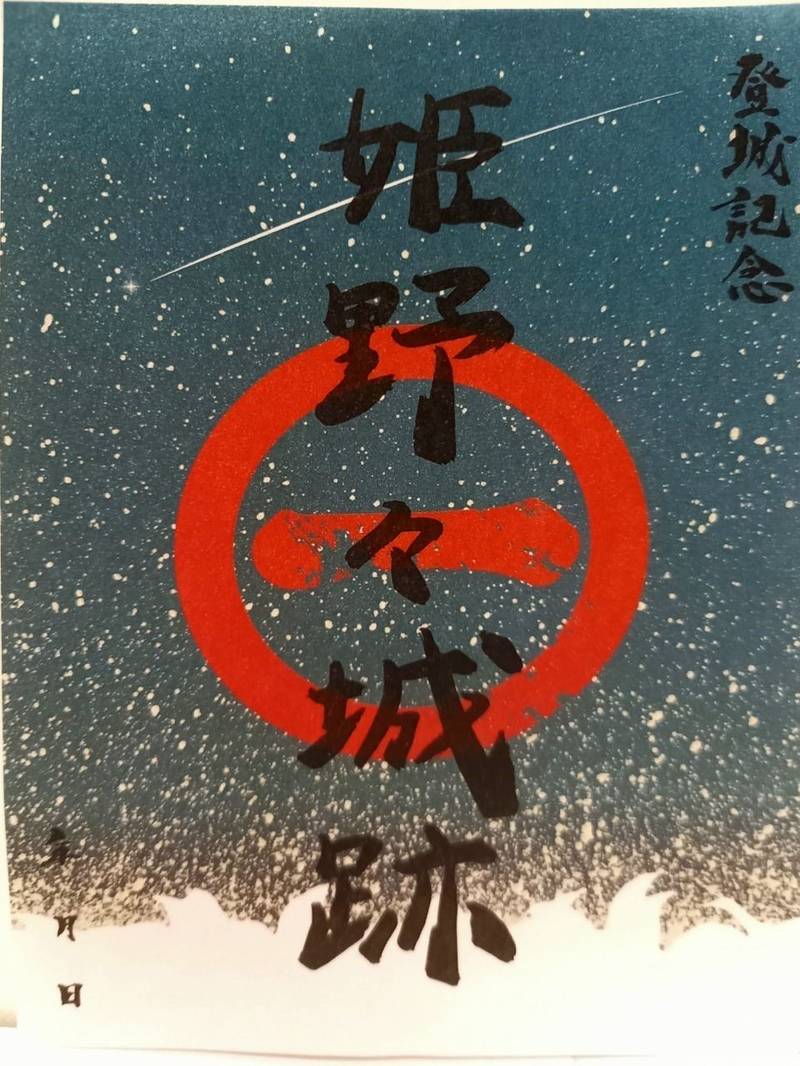 姫野々城跡,高知県高岡郡津野町姫野々(城山公園)