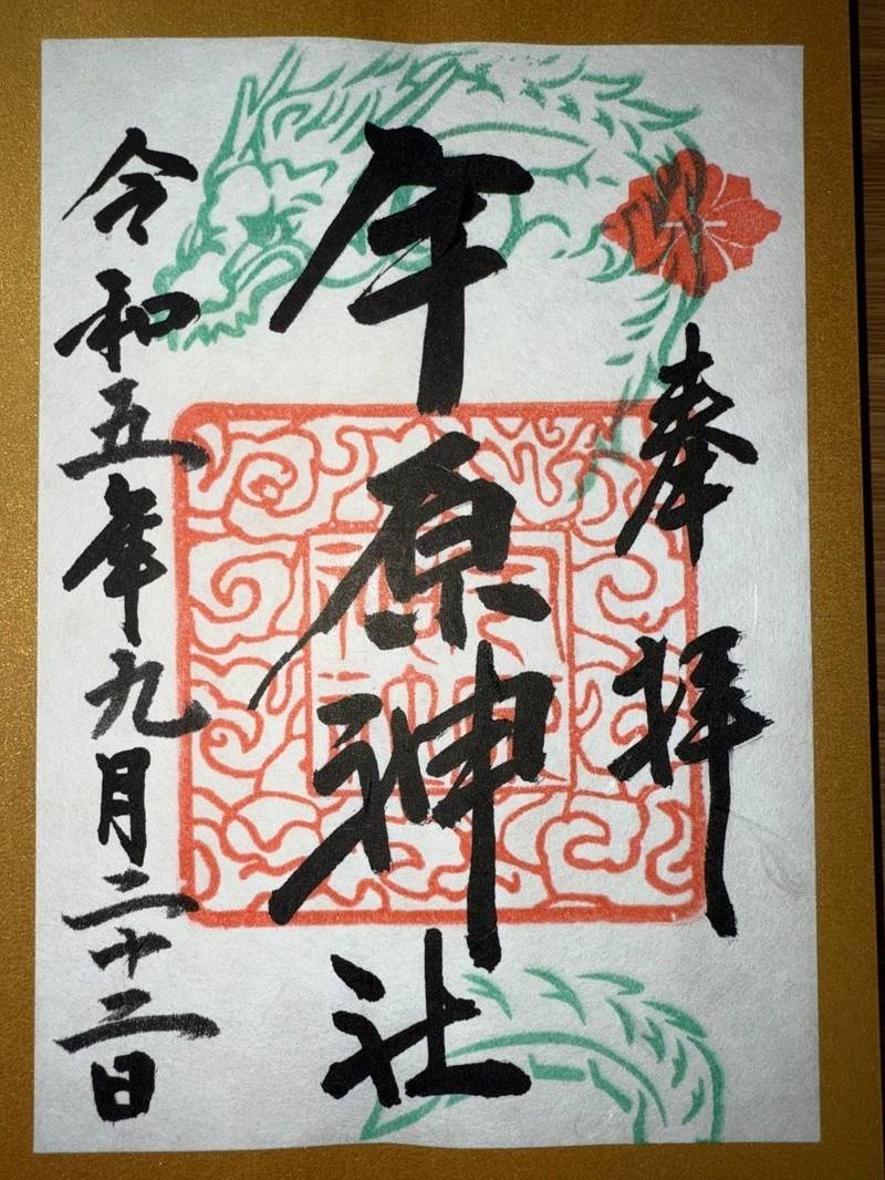 宇原神社,福岡県京都郡苅田町馬場410