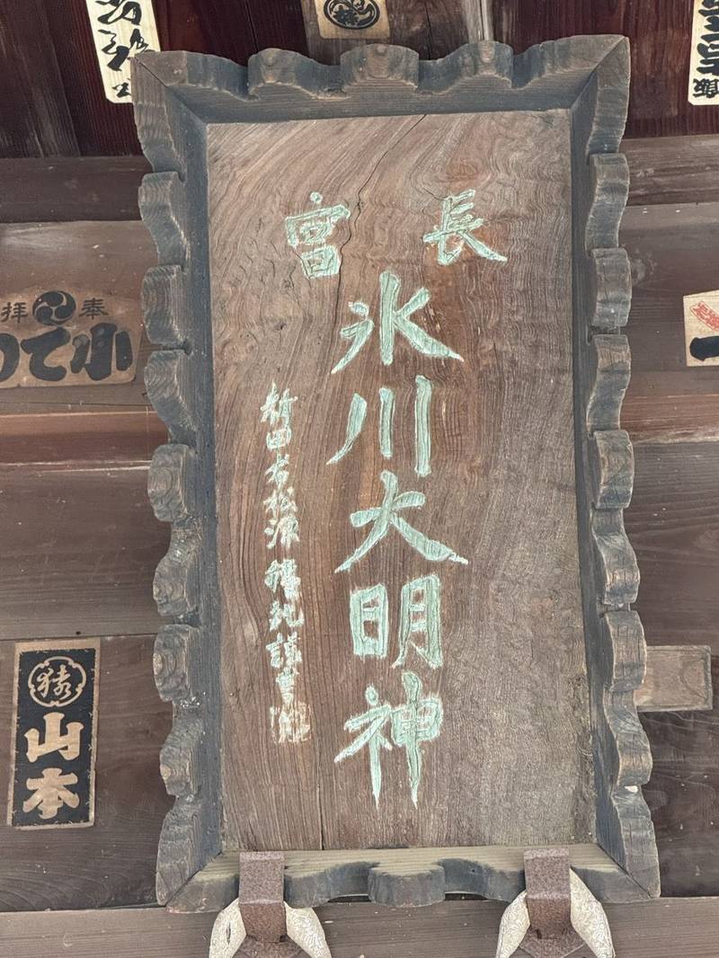 長宮氷川神社,埼玉県ふじみ野市長宮2-2-4