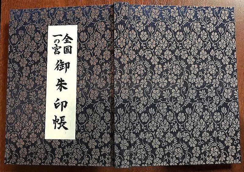 賀茂別雷神社 上賀茂神社 御朱印帳 京都市 京都府 Omairi おまいり