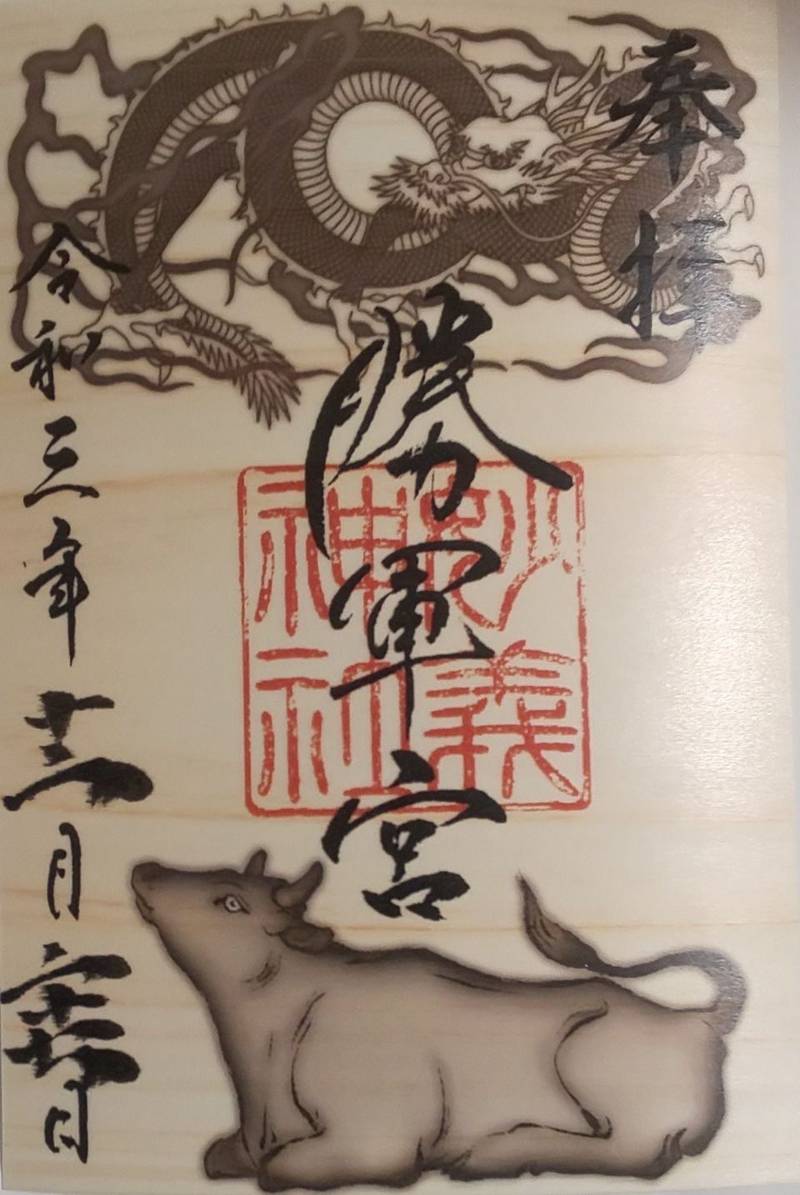 妙義神社 御朱印 豊島区 東京都 Omairi おまいり