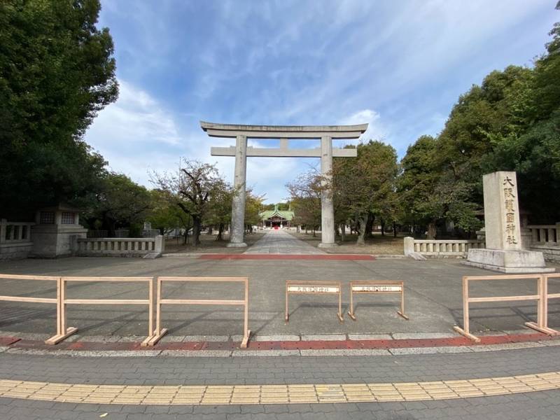 大阪護國神社 御朱印 大阪市 大阪府 Omairi おまいり