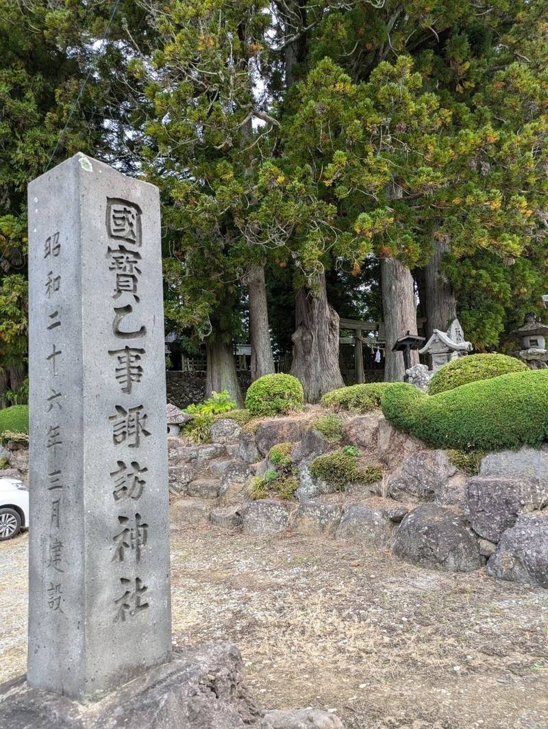 乙事諏訪神社,長野県諏訪郡富士見町乙事５４１０