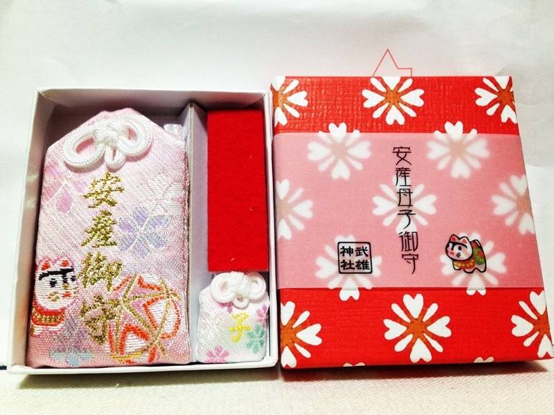 武雄神社 武雄市 佐賀県 の授与品 安産母子お守り By うさこさま Omairi おまいり