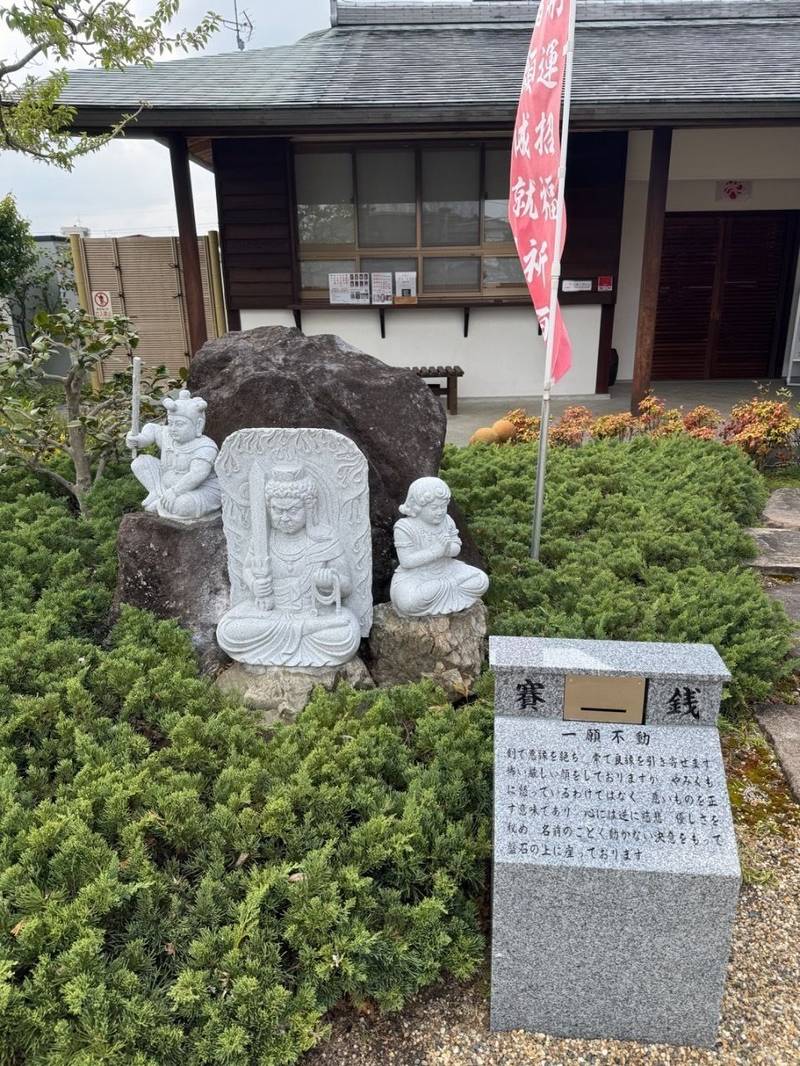 宝珠院,大阪府箕面市如意谷4-5-25