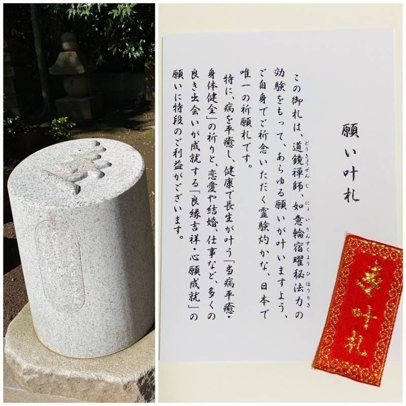 龍興寺 授与品 下野市 栃木県 Omairi おまいり