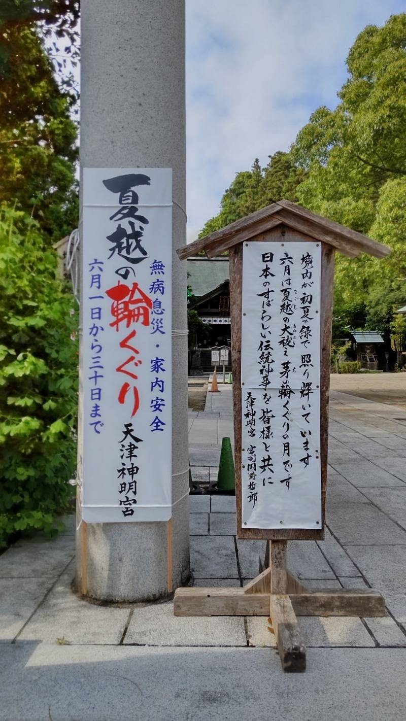 天津神明宮,千葉県鴨川市天津2950