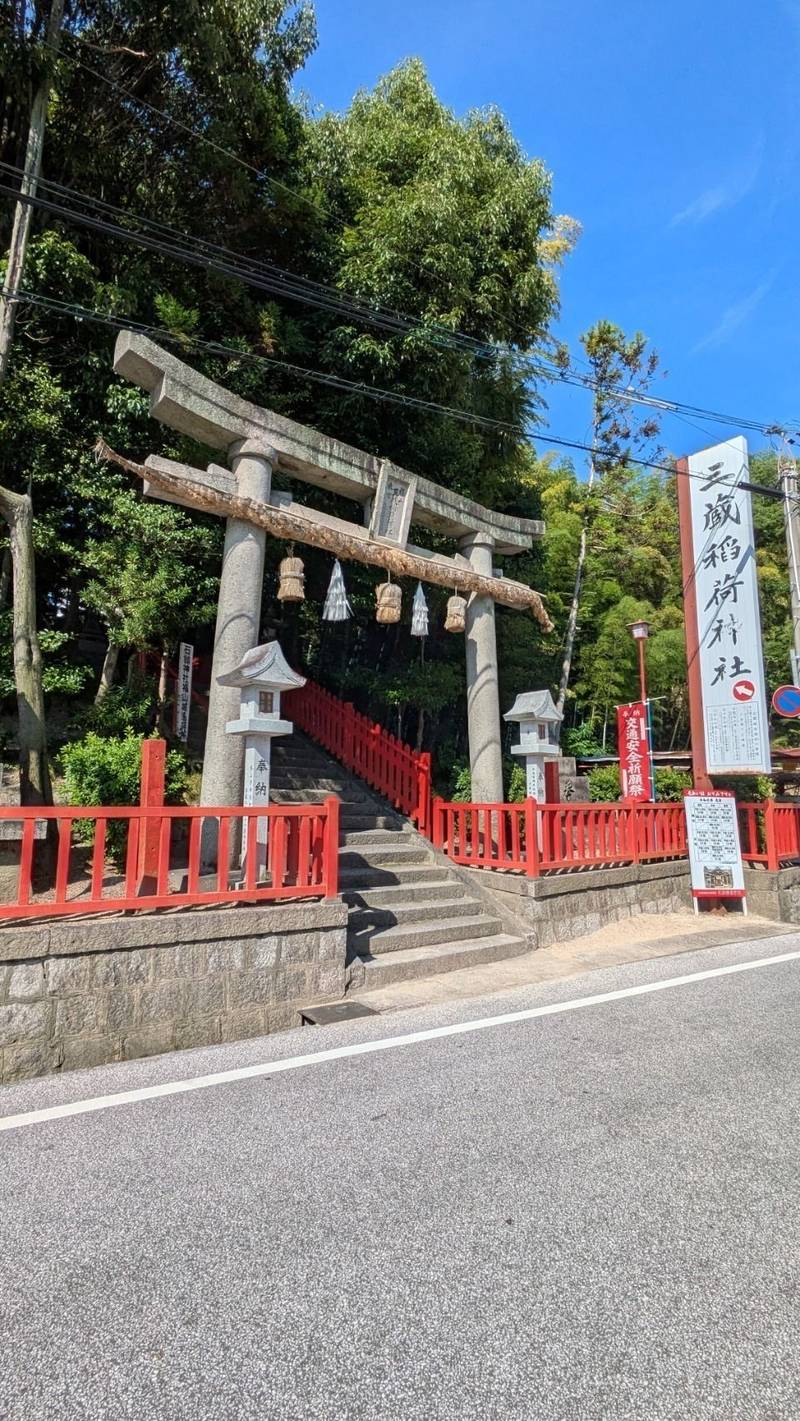 三蔵稲荷神社,広島県福山市丸之内1-8-7