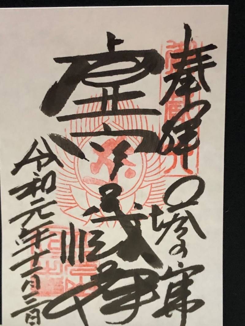 虚空蔵菩薩 見どころ 南会津郡下郷町 福島県 Omairi おまいり 虚空蔵菩薩 見どころ 南会津郡下郷町 福島県 Omairi おまいり