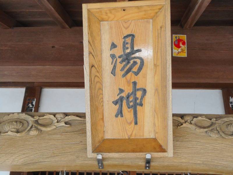 湯神神社 仙台市 宮城県 Omairi おまいり 湯神神社 仙台市 宮城県 Omairi おまいり