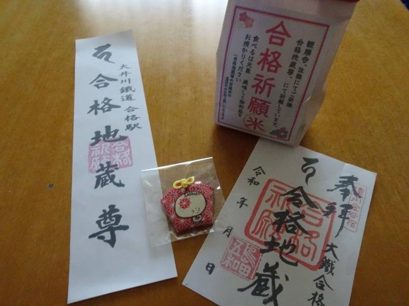 合格地蔵尊,静岡県島田市竹下442-3（合格駅）