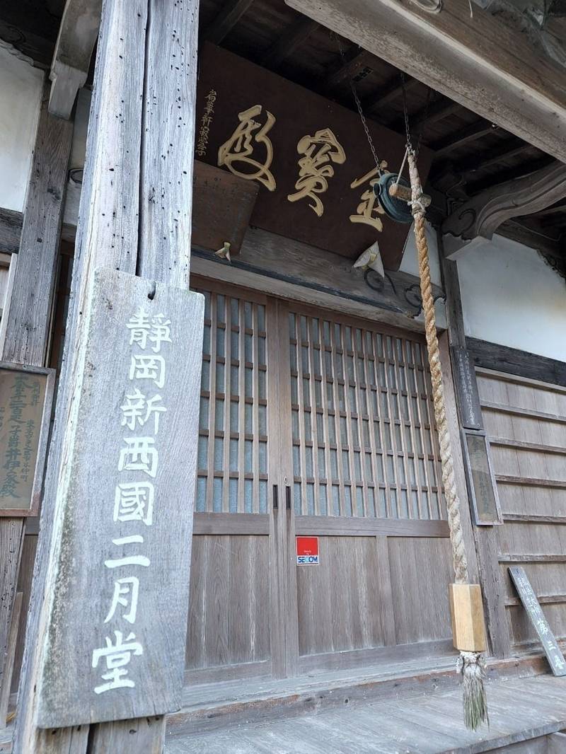 龍津寺,静岡県静岡市葵区羽鳥本町26-21