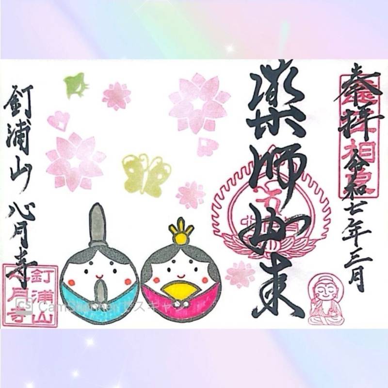 心月寺,静岡県牧之原市相良149