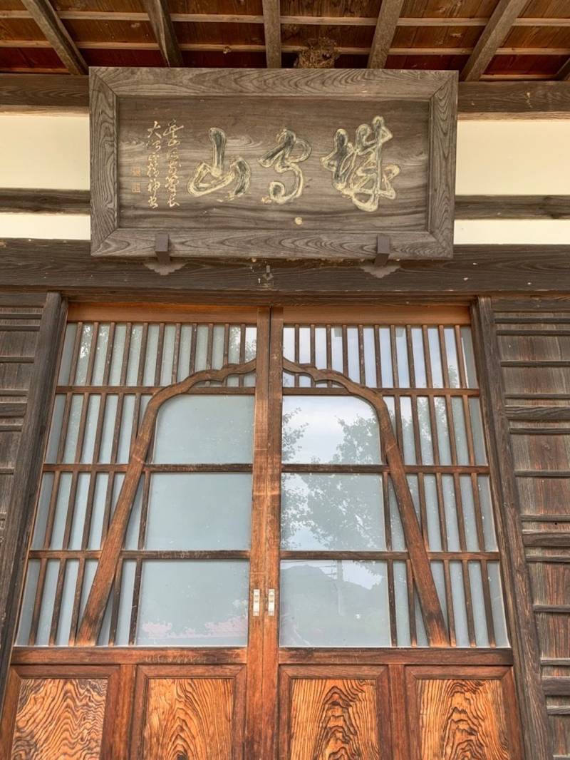 正福寺,福島県安達郡大玉村玉井字小菅5