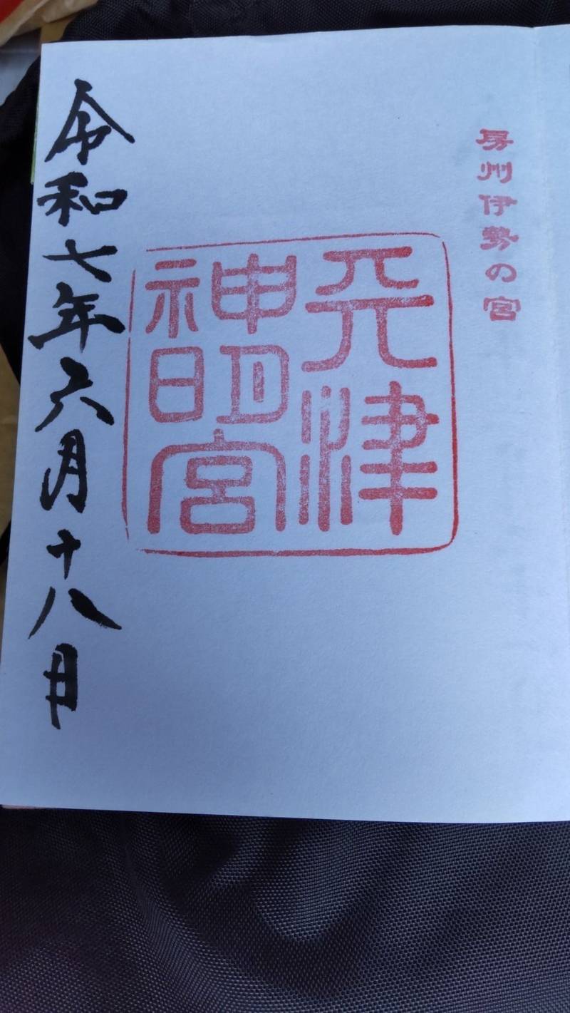 天津神明宮,千葉県鴨川市天津2950