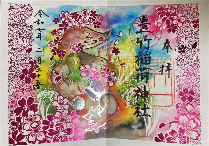 開口神社,大阪府堺市堺区甲斐町東2丁1-29