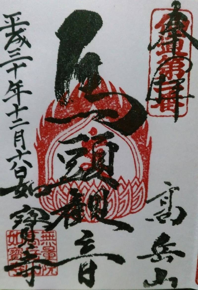 如宝寺