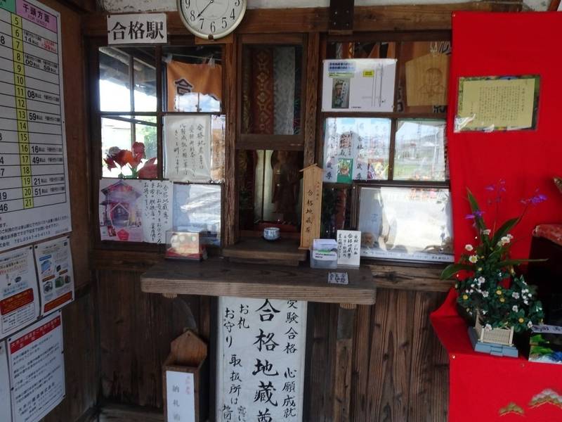 合格地蔵尊,静岡県島田市竹下442-3（合格駅）