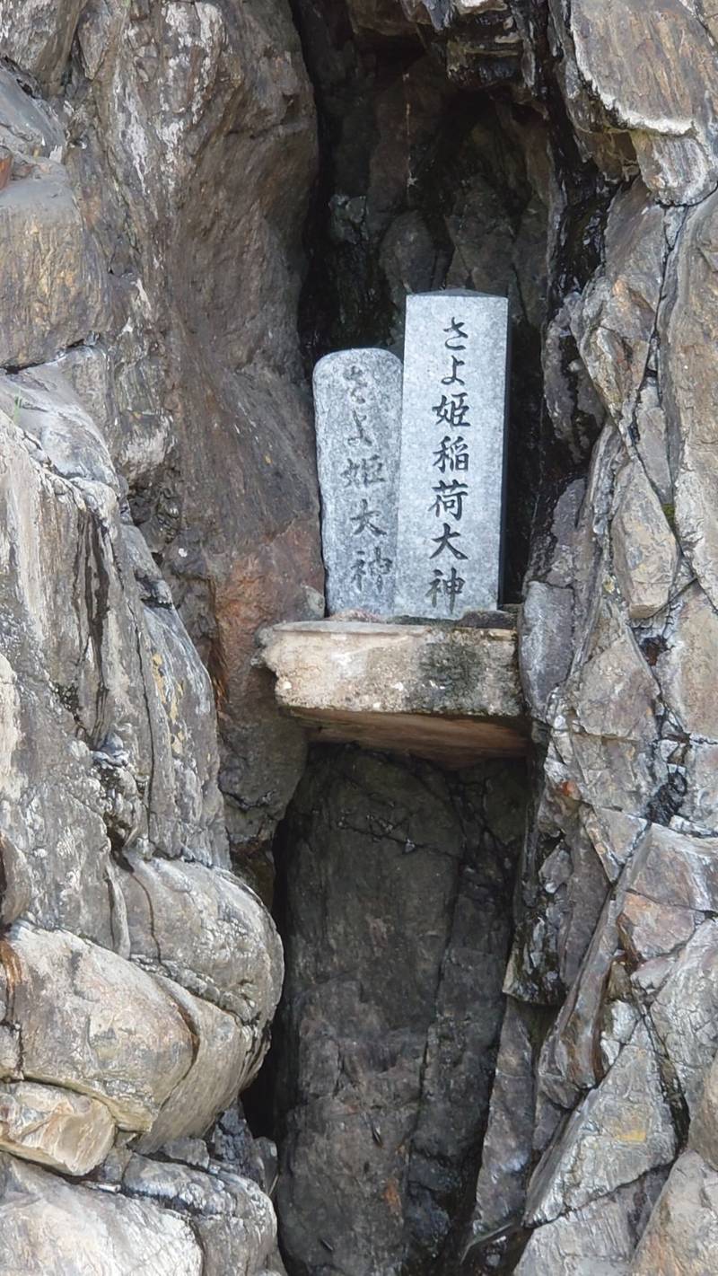 さよ姫稲荷神社,山口県防府市向島