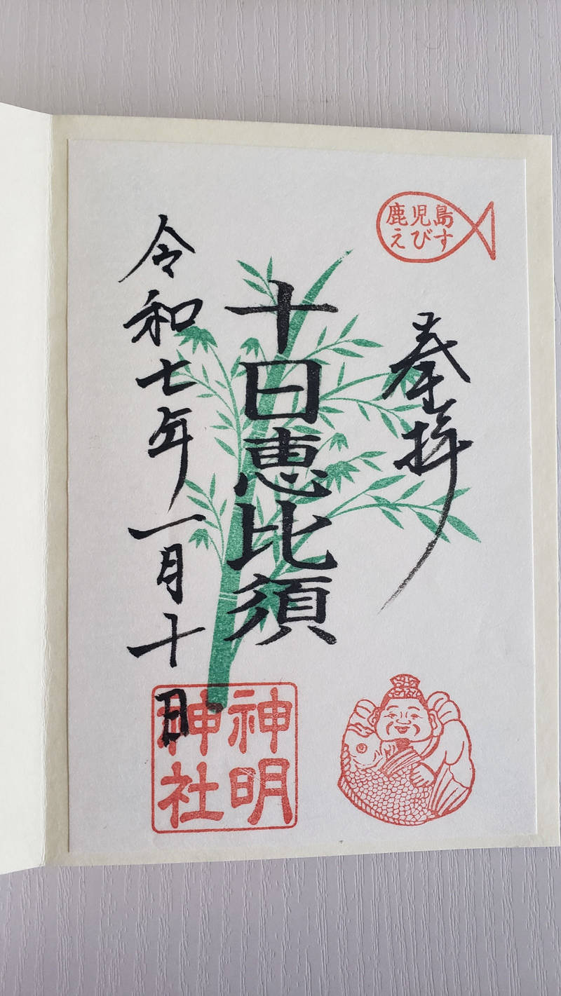神明神社,鹿児島県鹿児島市宇宿3-27-3