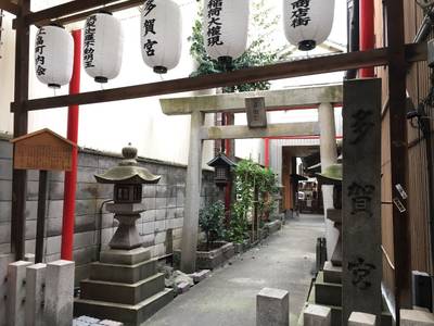多賀宮