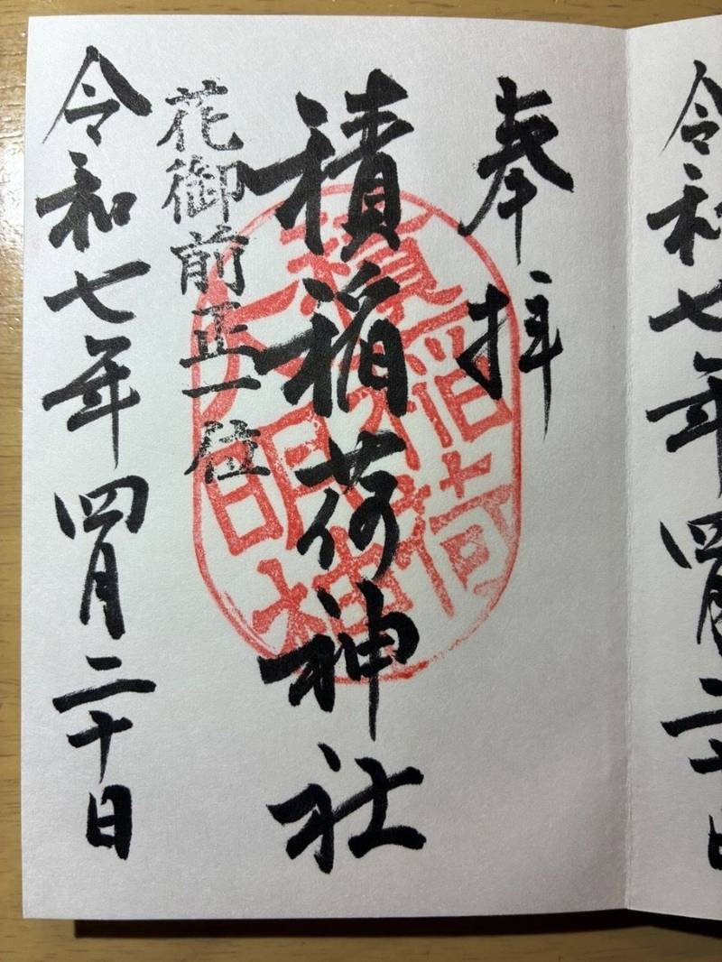 積稲荷神社,香川県三豊市詫間町積９