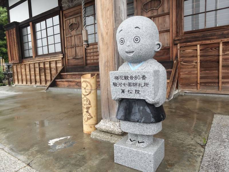 萬松院,静岡県藤枝市岡部町子持坂501